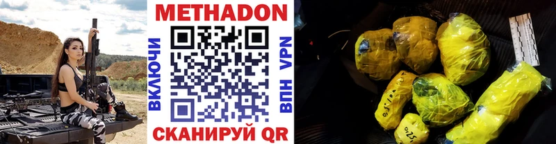 где купить наркоту  Кизляр  Метадон белоснежный 